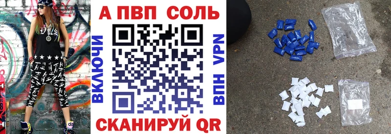 Alpha-PVP кристаллы  blacksprut ССЫЛКА  Корсаков  как найти наркотики 