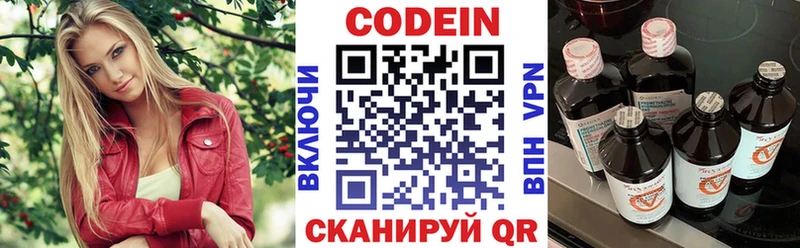 магазин продажи   Корсаков  Кодеин Purple Drank 