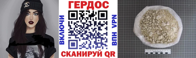 Героин хмурый  МЕГА онион  Корсаков 