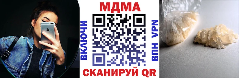 где купить наркотик  Корсаков  МДМА crystal 