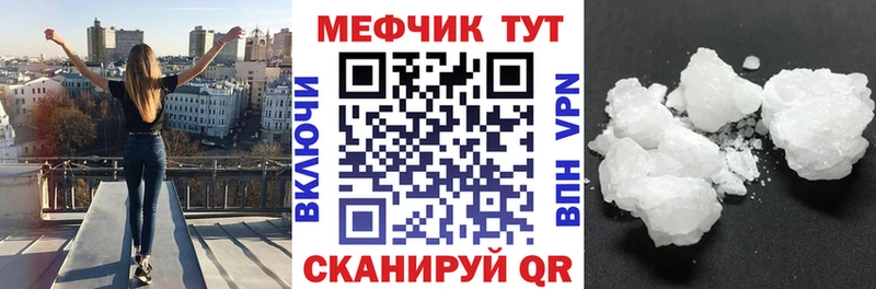 Мефедрон mephedrone  где купить наркотик  Корсаков 
