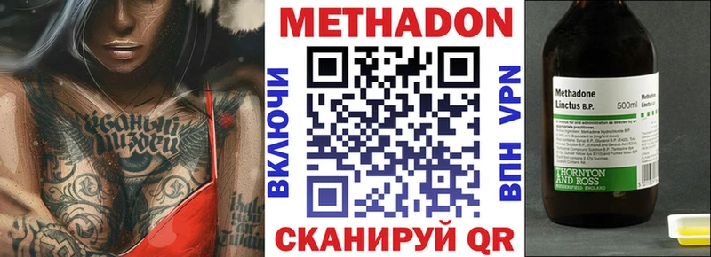 Метадон белоснежный  Корсаков 